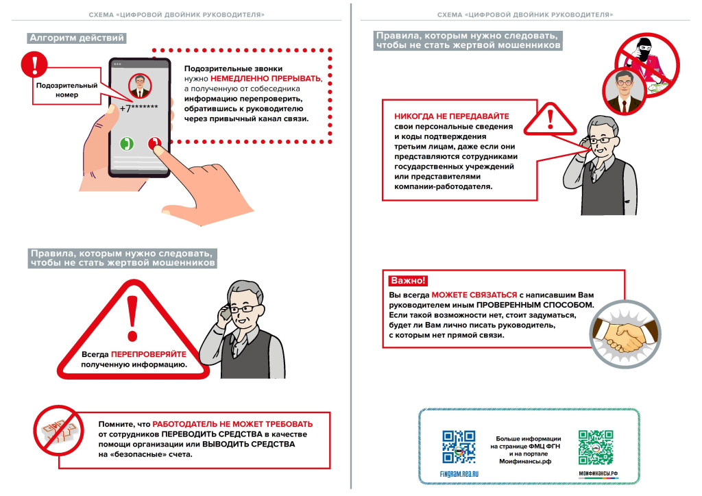 Финансовое мошенничество - 0014.jpg